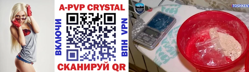 Alfa_PVP СК КРИС  Купить закладки  Киреевск 