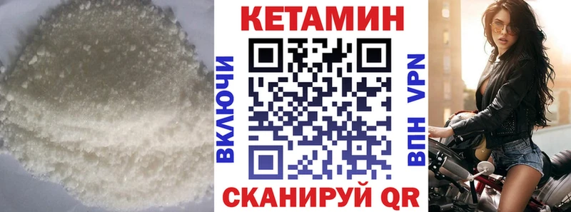 КЕТАМИН ketamine  Купить где  Киреевск 