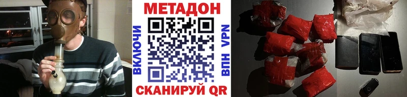 Купить где  Киреевск  Метадон methadone 